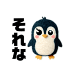 フェルトペンギン（個別スタンプ：12）