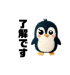 フェルトペンギン（個別スタンプ：18）