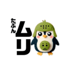 フェルトペンギン（個別スタンプ：24）
