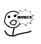 テキトー過ぎるwwww棒人間スタンプ（個別スタンプ：9）
