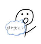 テキトー過ぎるwwww棒人間スタンプ（個別スタンプ：16）