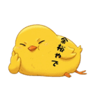 デブひよこの関西弁スタンプ（個別スタンプ：24）
