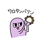 ムラサキなやつ2（個別スタンプ：2）