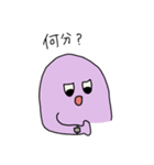 ムラサキなやつ2（個別スタンプ：11）