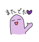 ムラサキなやつ2（個別スタンプ：18）