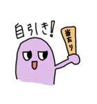 ムラサキなやつ2（個別スタンプ：19）