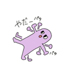 ムラサキなやつ2（個別スタンプ：33）