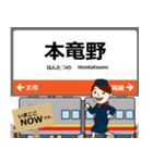 西日本 姫新線の駅名 シンプル敬語（個別スタンプ：5）