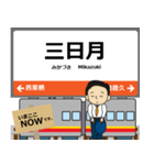 西日本 姫新線の駅名 シンプル敬語（個別スタンプ：10）