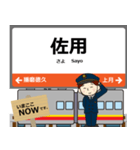 西日本 姫新線の駅名 シンプル敬語（個別スタンプ：12）