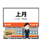 西日本 姫新線の駅名 シンプル敬語（個別スタンプ：13）