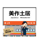 西日本 姫新線の駅名 シンプル敬語（個別スタンプ：14）