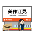 西日本 姫新線の駅名 シンプル敬語（個別スタンプ：15）