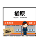 西日本 姫新線の駅名 シンプル敬語（個別スタンプ：16）