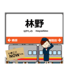 西日本 姫新線の駅名 シンプル敬語（個別スタンプ：17）