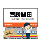 西日本 姫新線の駅名 シンプル敬語（個別スタンプ：19）