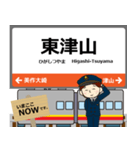 西日本 姫新線の駅名 シンプル敬語（個別スタンプ：21）