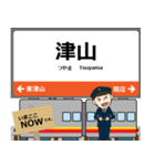 西日本 姫新線の駅名 シンプル敬語（個別スタンプ：22）