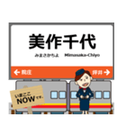 西日本 姫新線の駅名 シンプル敬語（個別スタンプ：24）