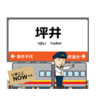 西日本 姫新線の駅名 シンプル敬語（個別スタンプ：25）