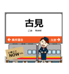 西日本 姫新線の駅名 シンプル敬語（個別スタンプ：28）