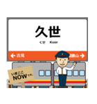 西日本 姫新線の駅名 シンプル敬語（個別スタンプ：29）