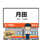 西日本 姫新線の駅名 シンプル敬語（個別スタンプ：31）