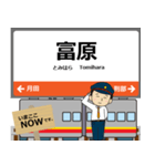 西日本 姫新線の駅名 シンプル敬語（個別スタンプ：32）