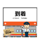 西日本 姫新線の駅名 シンプル敬語（個別スタンプ：39）