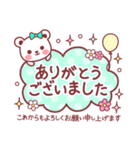 「ありがとう」多め♪動物スタンプ（個別スタンプ：5）