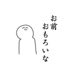 バイオレンス関西弁スタンプ（個別スタンプ：8）