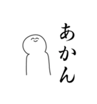 バイオレンス関西弁スタンプ（個別スタンプ：32）
