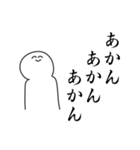 バイオレンス関西弁スタンプ（個別スタンプ：33）