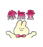 大きい文字＊うさぎ（個別スタンプ：4）