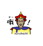 清朝歴代皇帝スタンプ（個別スタンプ：1）