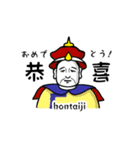清朝歴代皇帝スタンプ（個別スタンプ：2）