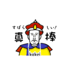 清朝歴代皇帝スタンプ（個別スタンプ：7）