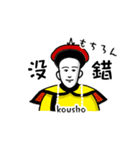 清朝歴代皇帝スタンプ（個別スタンプ：11）