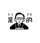 清朝歴代皇帝スタンプ（個別スタンプ：12）