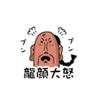 清朝歴代皇帝スタンプ（個別スタンプ：16）