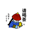 清朝歴代皇帝スタンプ（個別スタンプ：32）