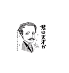 クラシック作曲家/君は天才か/少しむかし（個別スタンプ：3）
