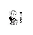 クラシック作曲家/君は天才か/少しむかし（個別スタンプ：4）