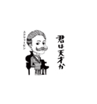 クラシック作曲家/君は天才か/少しむかし（個別スタンプ：5）