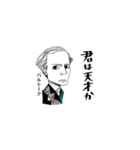 クラシック作曲家/君は天才か/少しむかし（個別スタンプ：8）