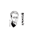 クラシック作曲家/君は天才か/少しむかし（個別スタンプ：9）