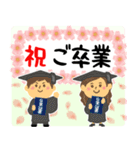 可愛い★入学★卒業★新生活/再販（個別スタンプ：11）