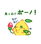 のんびりウサギとはじけるレモンの春（個別スタンプ：14）
