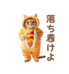 食べ物ネコ！（個別スタンプ：18）