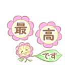 ぽじてぃぶすたんぷ はなころん（個別スタンプ：6）